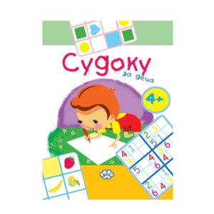 ПУХ Судоку за деца