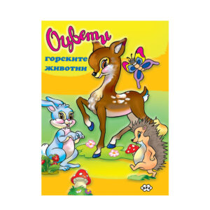 Пух Оцвети 1.00