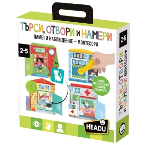 Headu Montessori HBG61749 Образователна игра Търси, отвори и намери