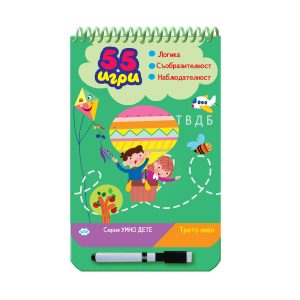 Пух 55 ИГРИ 6-7 Г 5.10/9.97