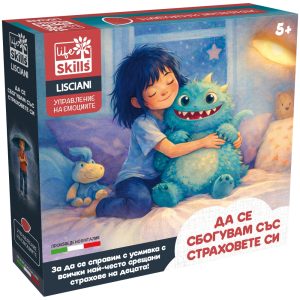 Lisciani LIBG112616 Игра за сбогуване със страховете - Life Skills