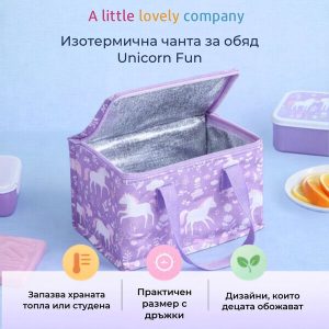 A Little Lovely Company Термо чанта за храна - "Unicorn Dreams" CBUDPU26